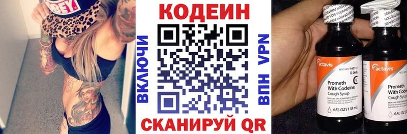 Кодеиновый сироп Lean напиток Lean (лин)  дарнет шоп  Кораблино 